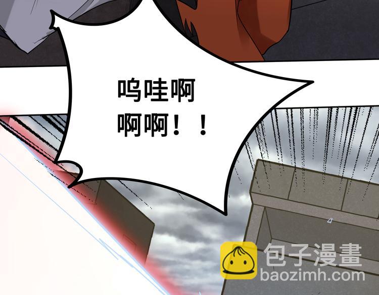 🍟末日转职 第十六话  尸王的破绽？ 第28页