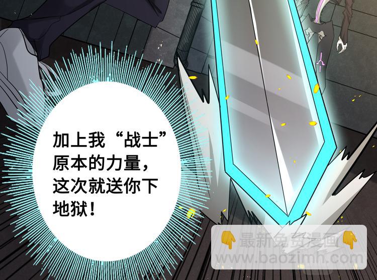 🍟末日转职 第十六话  尸王的破绽？ 第40页