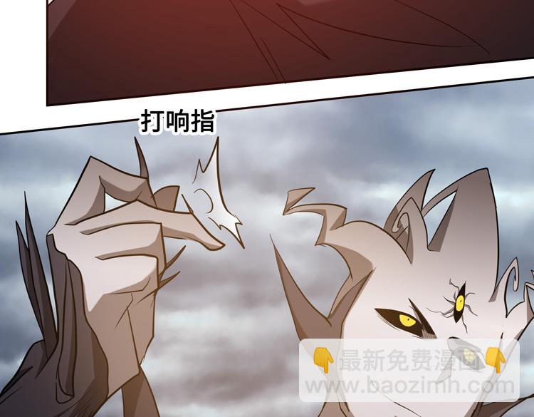 🍟末日转职 第十六话  尸王的破绽？ 第50页