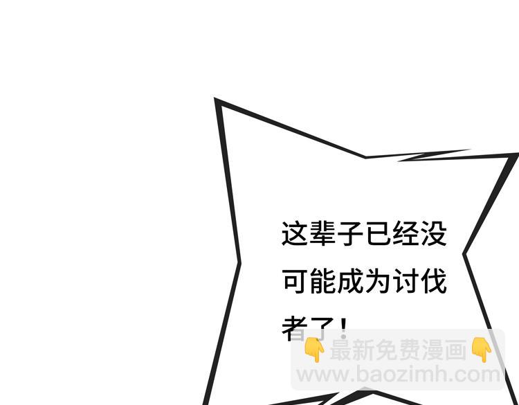 🍟末日转职 第一话：史上最弱讨伐者 第25页