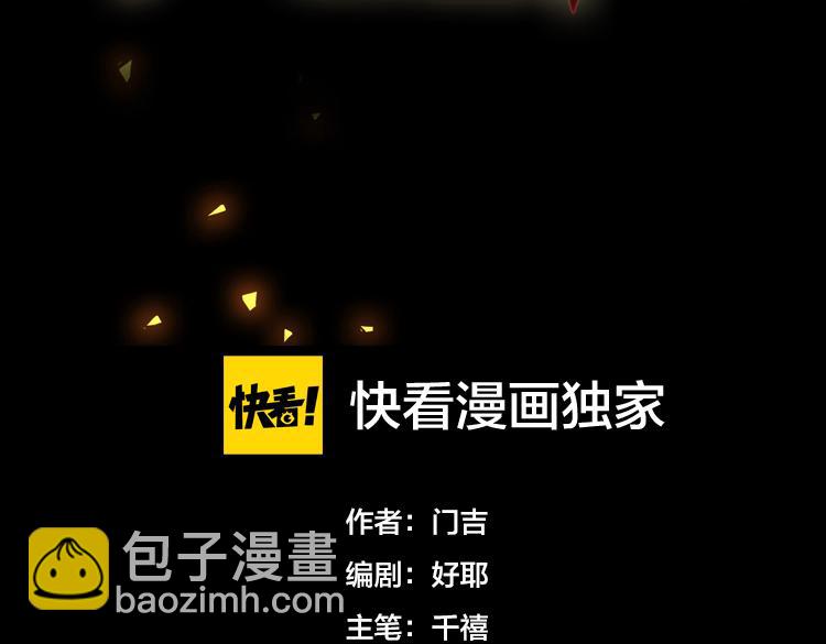 🍟末日转职 第一话：史上最弱讨伐者 第3页