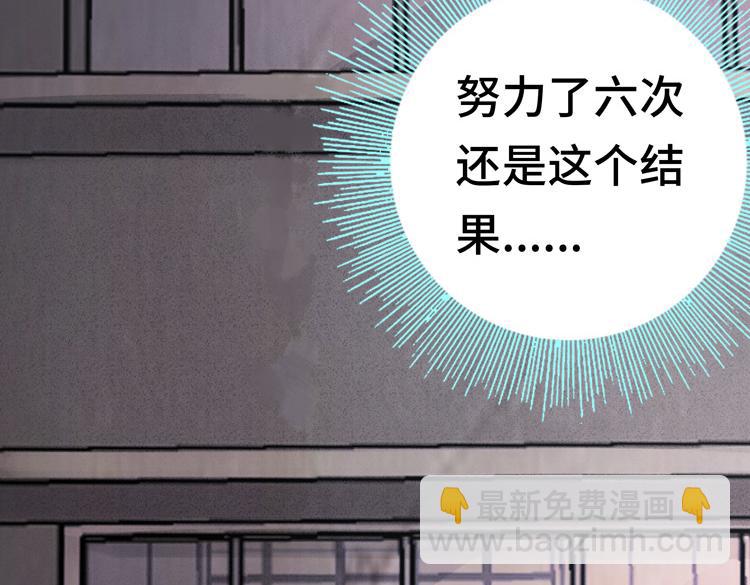 🍟末日转职 第一话：史上最弱讨伐者 第33页