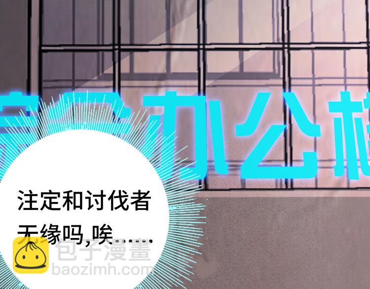 🍟末日转职 第一话：史上最弱讨伐者 第34页