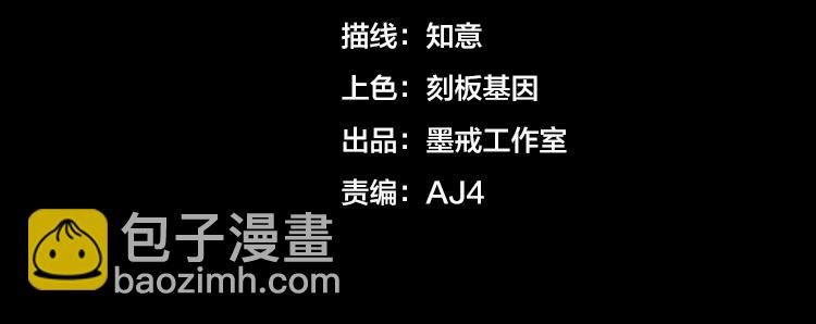 🍟末日转职 第一话：史上最弱讨伐者 第4页