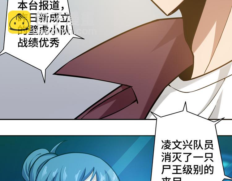🍟末日转职 第十八话 暗流涌动 第15页