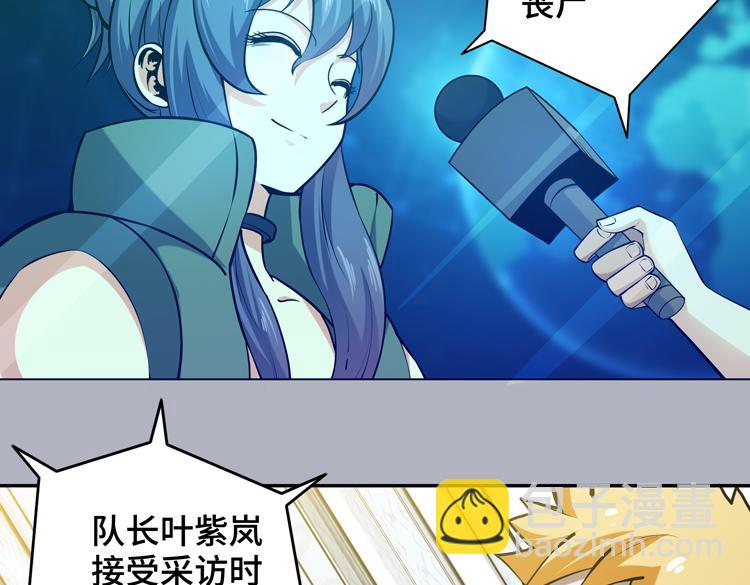 🍟末日转职 第十八话 暗流涌动 第16页