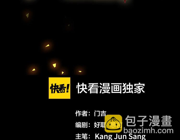🍟末日转职 第十八话 暗流涌动 第21页