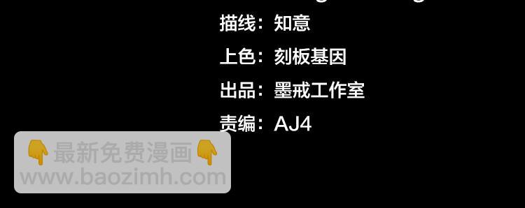 🍟末日转职 第十八话 暗流涌动 第22页