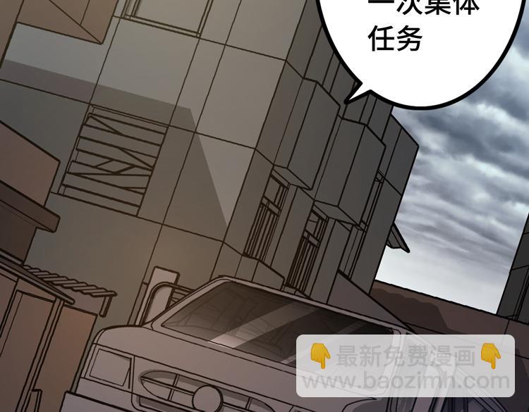 🍟末日转职 第十八话 暗流涌动 第24页