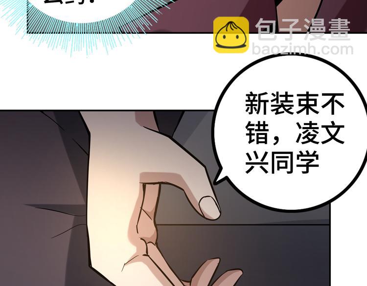 🍟末日转职 第十八话 暗流涌动 第34页
