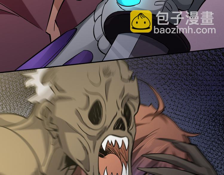 🍟末日转职 第十八话 暗流涌动 第44页