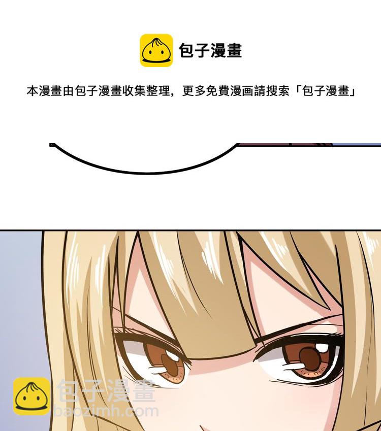 🍟末日转职 第十八话 暗流涌动 第6页