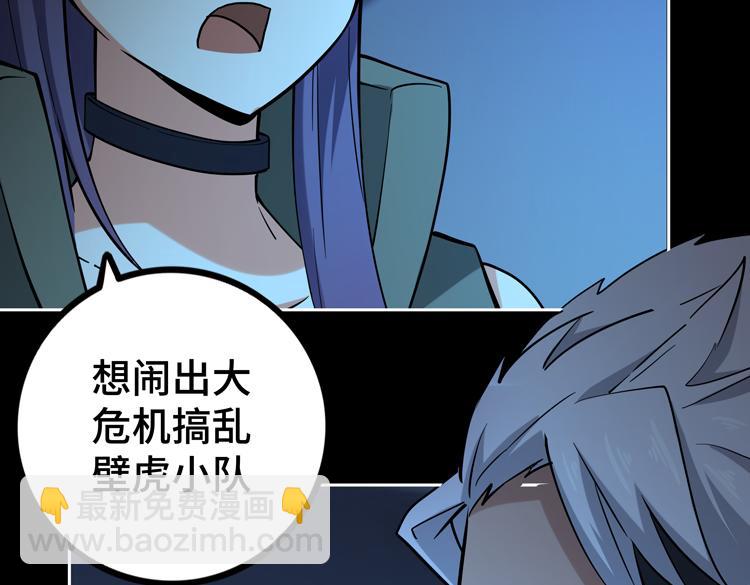 🍟末日转职 第二十话 没有救援的恶战 第10页