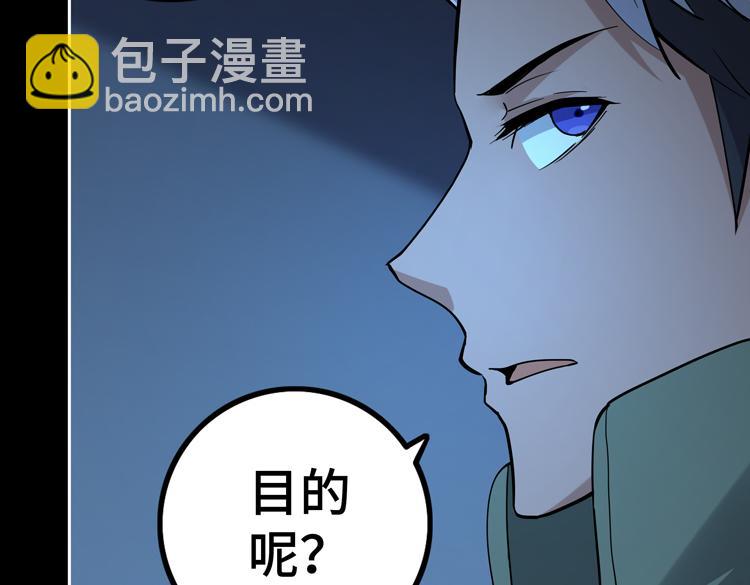 🍟末日转职 第二十话 没有救援的恶战 第11页
