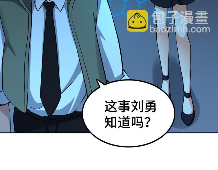 🍟末日转职 第二十话 没有救援的恶战 第14页