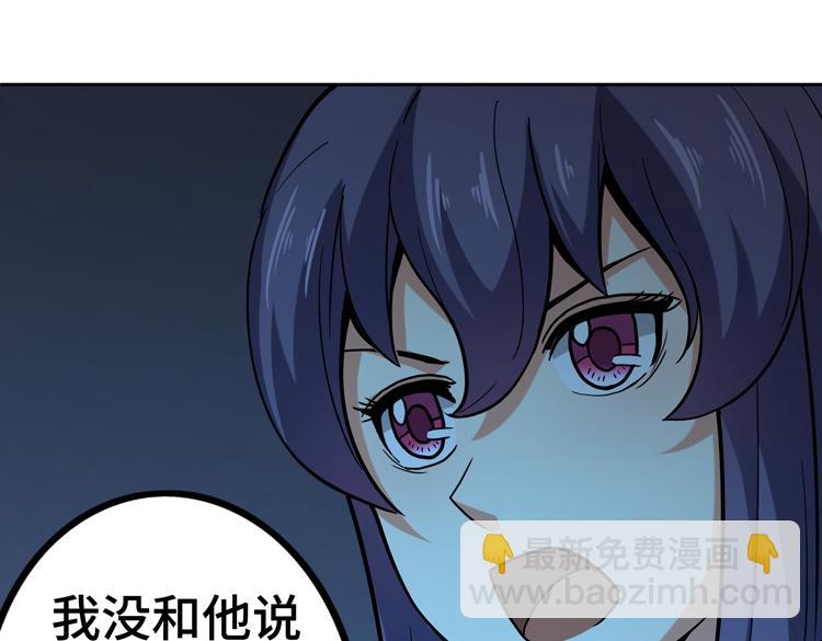 🍟末日转职 第二十话 没有救援的恶战 第15页