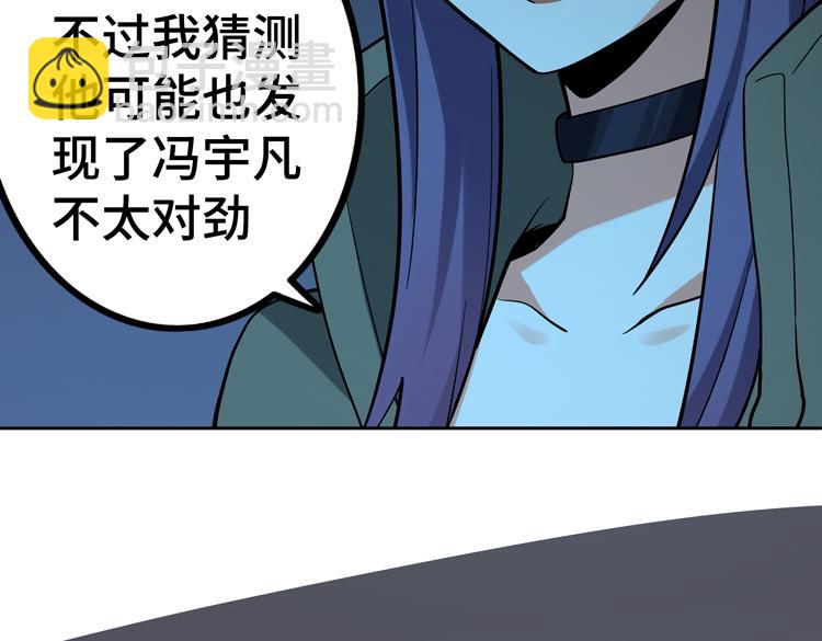 🍟末日转职 第二十话 没有救援的恶战 第16页