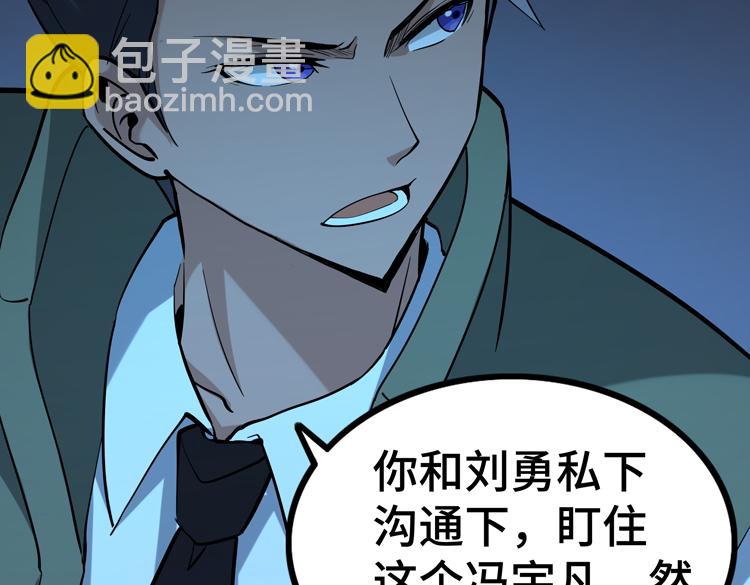 🍟末日转职 第二十话 没有救援的恶战 第18页