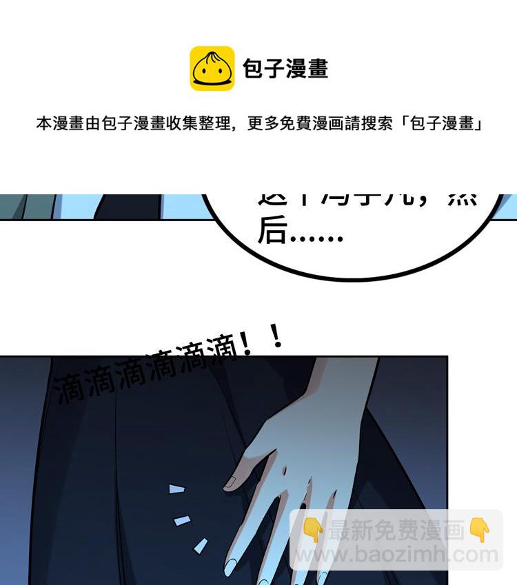 🍟末日转职 第二十话 没有救援的恶战 第19页