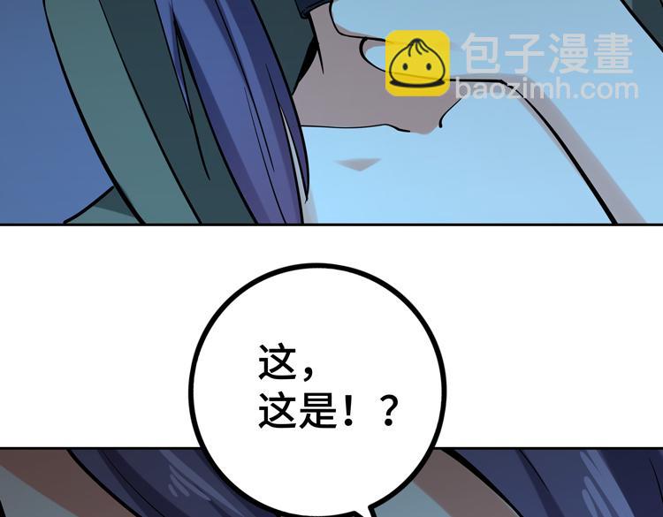 🍟末日转职 第二十话 没有救援的恶战 第21页