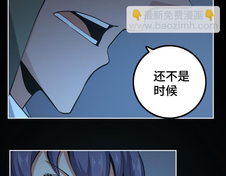 🍟末日转职 第二十话 没有救援的恶战 第28页
