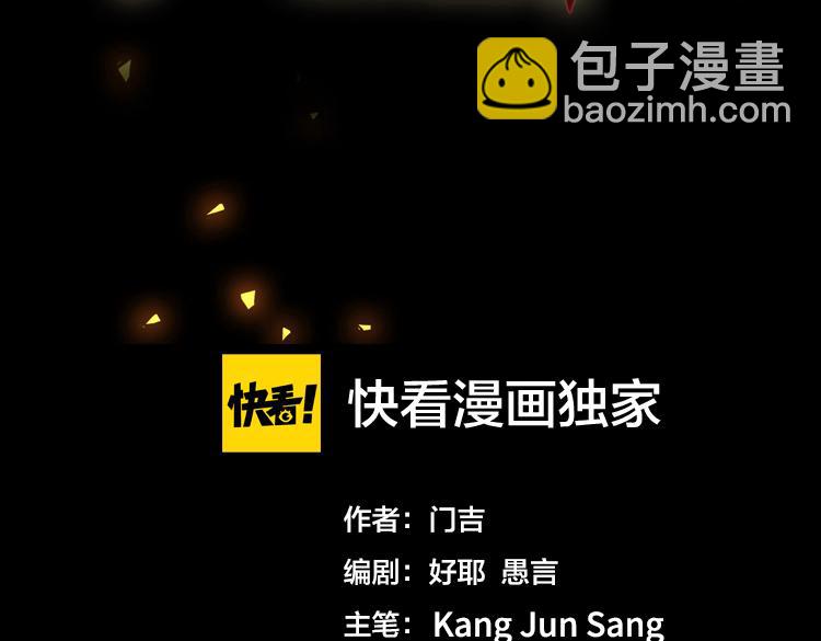 🍟末日转职 第二十话 没有救援的恶战 第3页