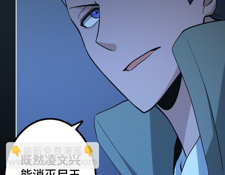 🍟末日转职 第二十话 没有救援的恶战 第31页