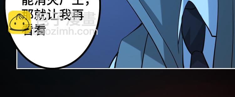 🍟末日转职 第二十话 没有救援的恶战 第32页