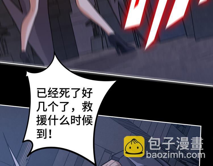 🍟末日转职 第二十话 没有救援的恶战 第36页