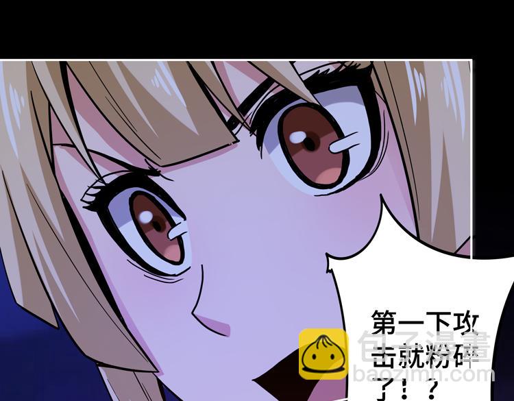🍟末日转职 第二十话 没有救援的恶战 第43页