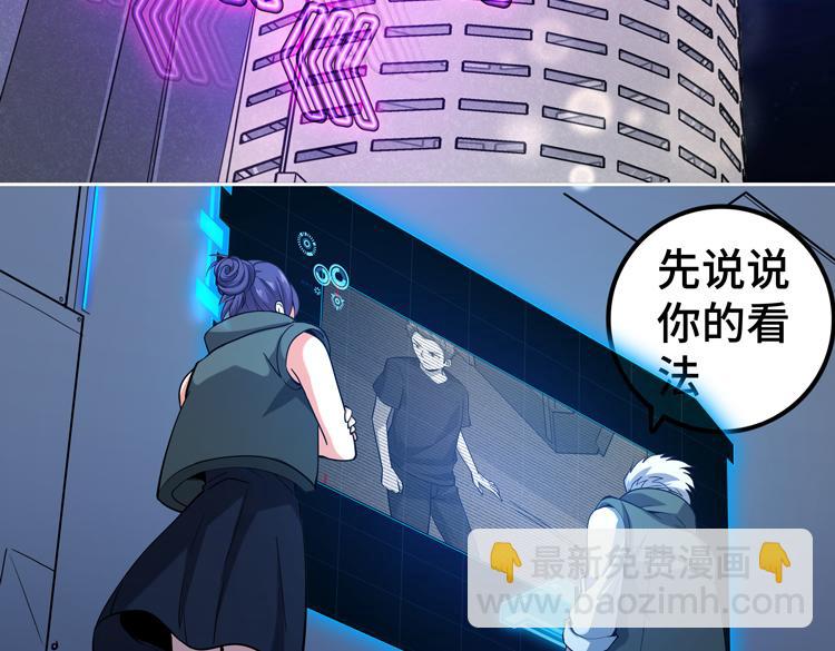 🍟末日转职 第二十话 没有救援的恶战 第7页