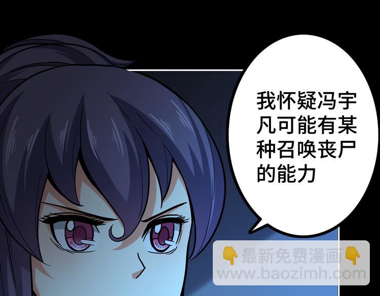 🍟末日转职 第二十话 没有救援的恶战 第9页