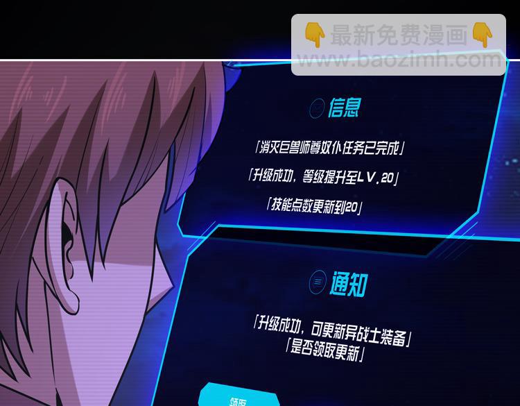 🍟末日转职 第二十二话 转职升级，再战尸王 第14页