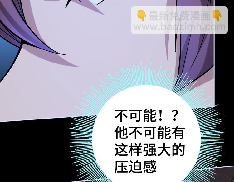 🍟末日转职 第二十二话 转职升级，再战尸王 第30页