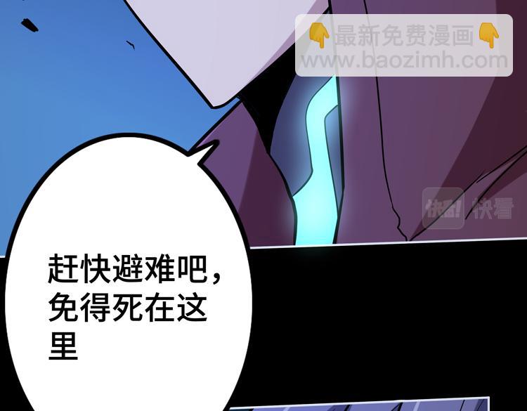 🍟末日转职 第二十二话 转职升级，再战尸王 第34页
