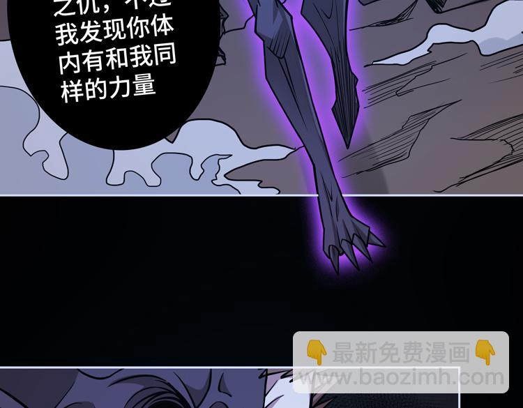 🍟末日转职 第二十二话 转职升级，再战尸王 第49页