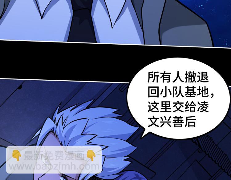 🍟末日转职 第二十四话 重生？or轮回？ 第12页