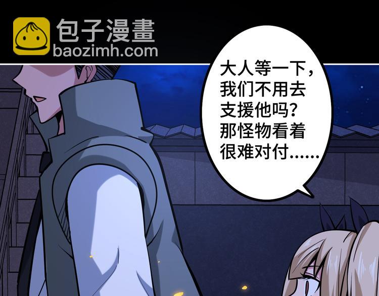 🍟末日转职 第二十四话 重生？or轮回？ 第15页