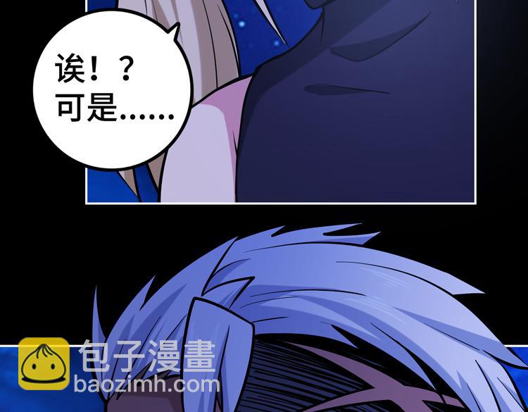 🍟末日转职 第二十四话 重生？or轮回？ 第19页