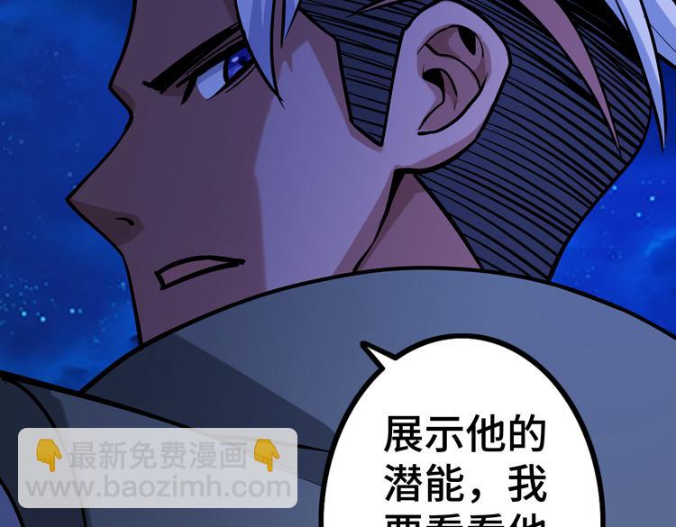 🍟末日转职 第二十四话 重生？or轮回？ 第20页