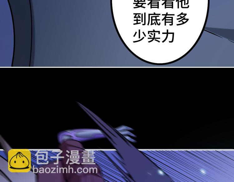 🍟末日转职 第二十四话 重生？or轮回？ 第21页