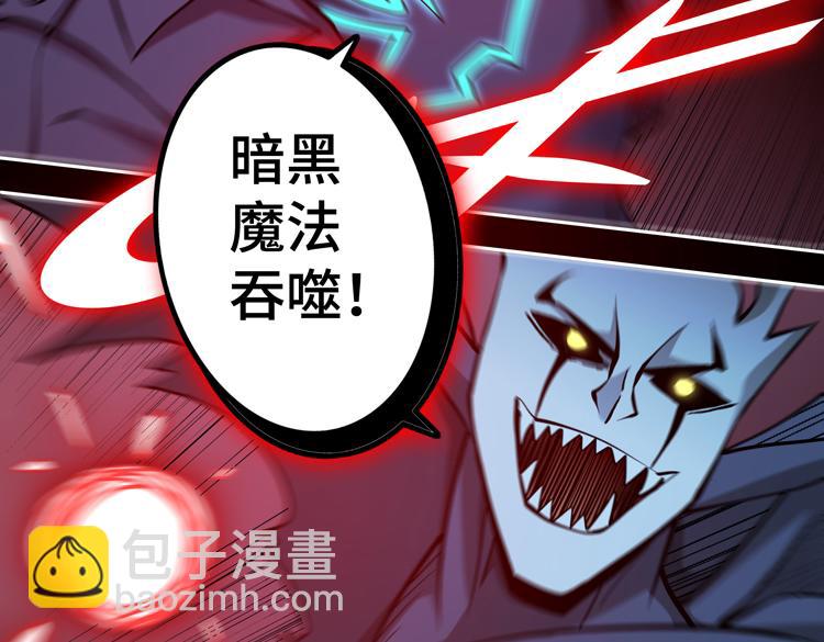 🍟末日转职 第二十四话 重生？or轮回？ 第25页