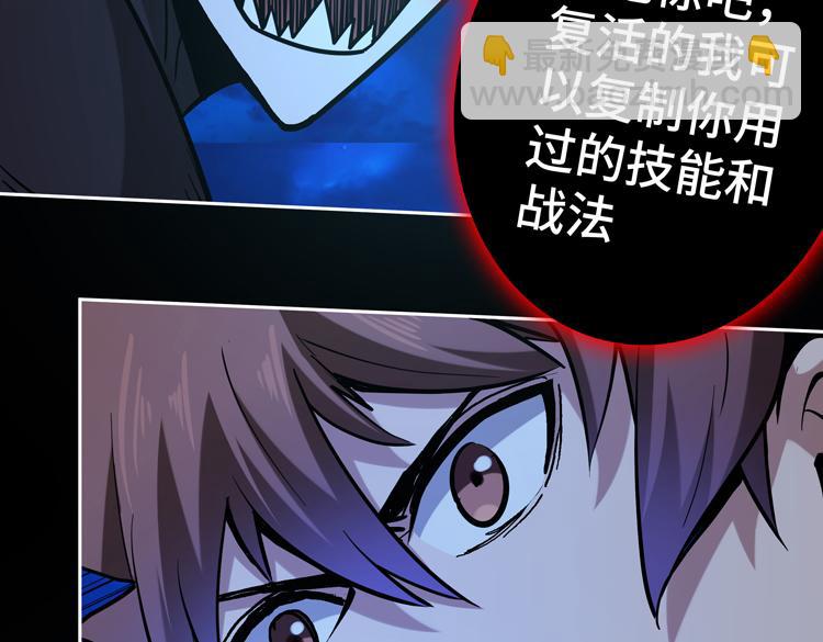 🍟末日转职 第二十四话 重生？or轮回？ 第32页