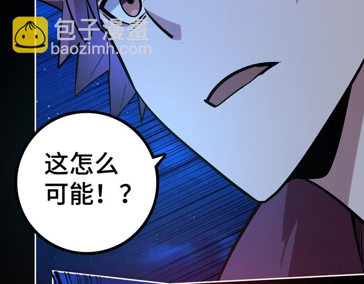 🍟末日转职 第二十四话 重生？or轮回？ 第33页