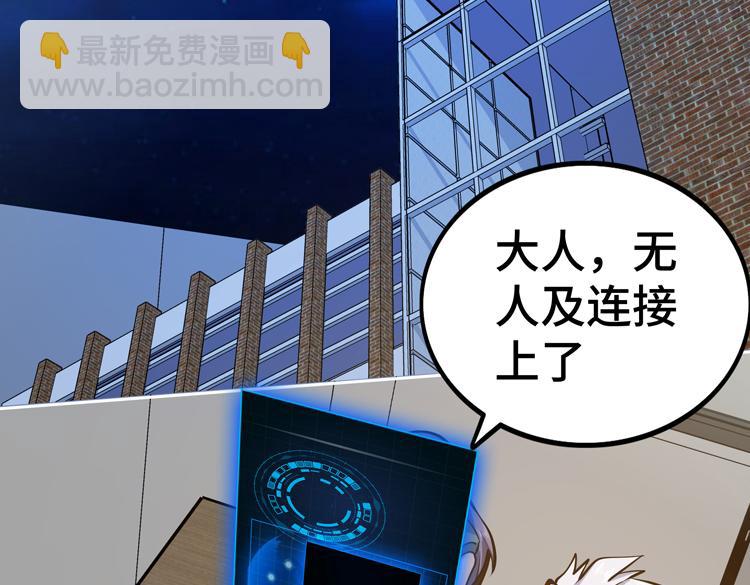 🍟末日转职 第二十四话 重生？or轮回？ 第40页