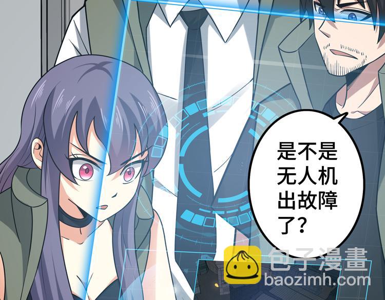 🍟末日转职 第二十四话 重生？or轮回？ 第46页