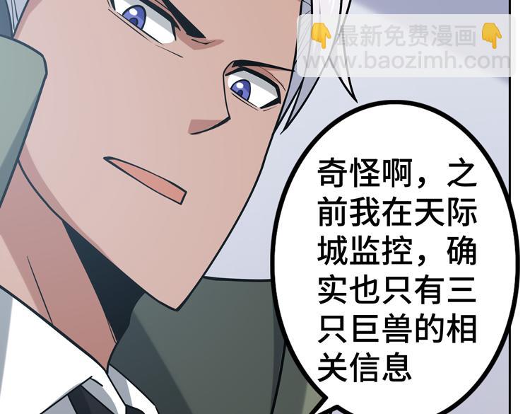 🍟末日转职 第二十四话 重生？or轮回？ 第48页
