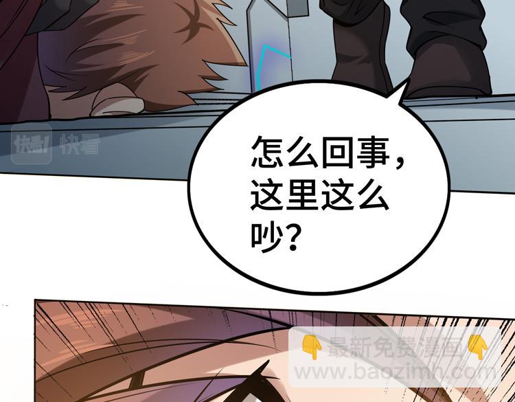 🍟末日转职 二十六话 多方角力 第19页
