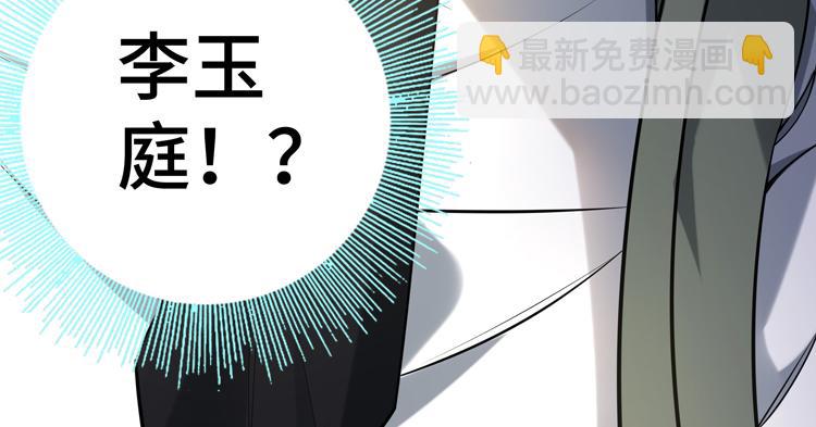 🍟末日转职 二十六话 多方角力 第22页