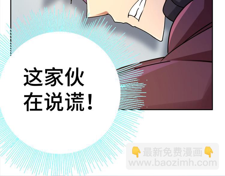 🍟末日转职 二十六话 多方角力 第28页